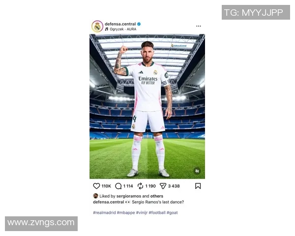 皇马官方确认队长拉莫斯离队,引发球迷热议和不满