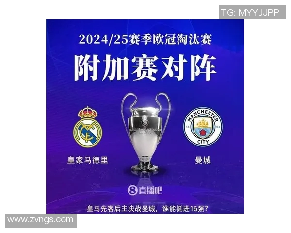 皇马逆袭逆袭！在欧冠半决赛中击败曼城晋级决赛！